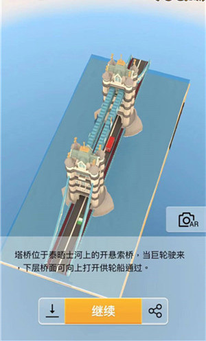 我爱拼模型英国伦敦塔桥图解攻略_我爱拼模型英国伦敦塔桥如何拼接