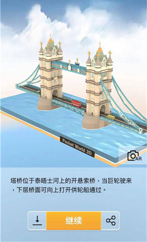 我爱拼模型英国伦敦塔桥图解攻略_我爱拼模型英国伦敦塔桥如何拼接