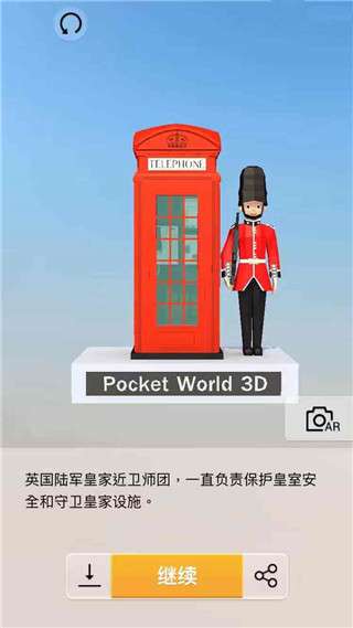 我爱拼模型英国伦敦电话亭与卫兵图解攻略_我爱拼模型英国伦敦电话亭与卫兵如何拼接