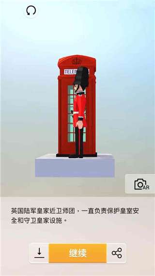 我爱拼模型英国伦敦电话亭与卫兵图解攻略_我爱拼模型英国伦敦电话亭与卫兵如何拼接