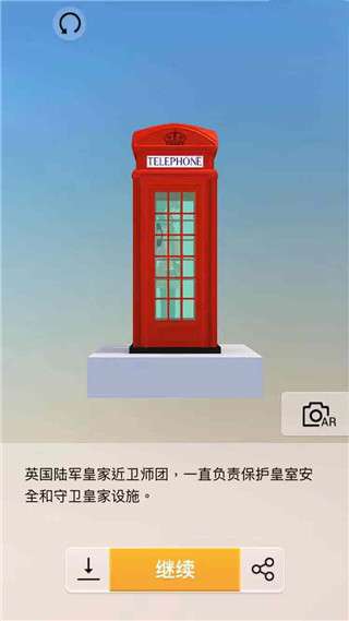 我爱拼模型英国伦敦电话亭与卫兵图解攻略_我爱拼模型英国伦敦电话亭与卫兵如何拼接
