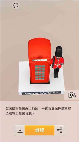 我爱拼模型英国伦敦电话亭与卫兵图解攻略_我爱拼模型英国伦敦电话亭与卫兵如何拼接