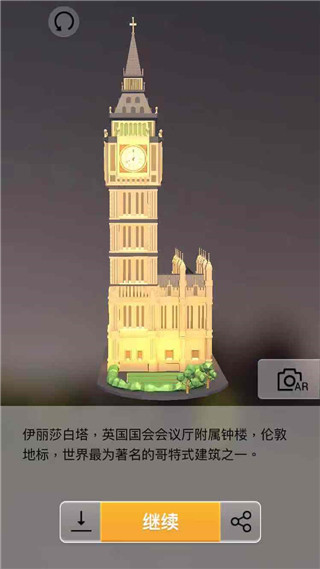 我爱拼模型英国伦敦大本钟图解攻略_我爱拼模型英国伦敦大本钟如何拼接