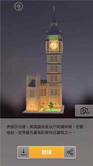 我爱拼模型英国伦敦大本钟图解攻略_我爱拼模型英国伦敦大本钟如何拼接