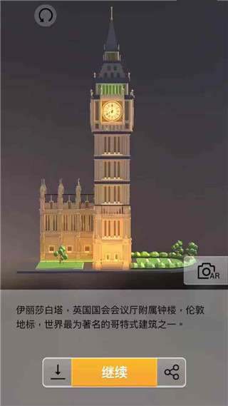 我爱拼模型英国伦敦大本钟图解攻略_我爱拼模型英国伦敦大本钟如何拼接