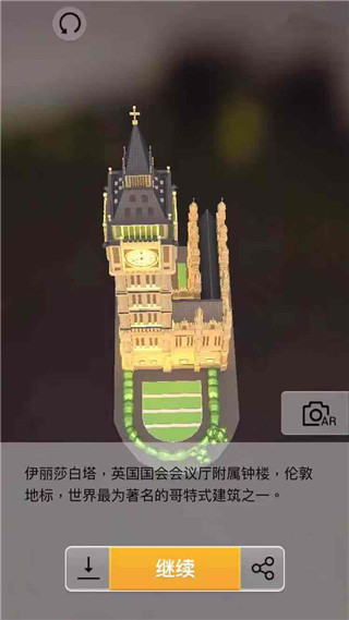 我爱拼模型英国伦敦大本钟图解攻略_我爱拼模型英国伦敦大本钟如何拼接