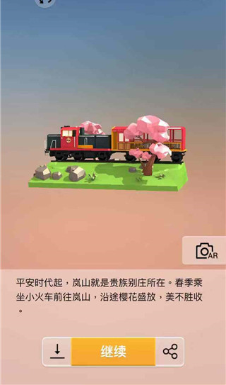 我爱拼模型日本京都嵯峨野小火车图解攻略_我爱拼模型日本京都嵯峨野小火车如何拼接