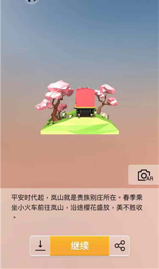 我爱拼模型日本京都嵯峨野小火车图解攻略_我爱拼模型日本京都嵯峨野小火车如何拼接