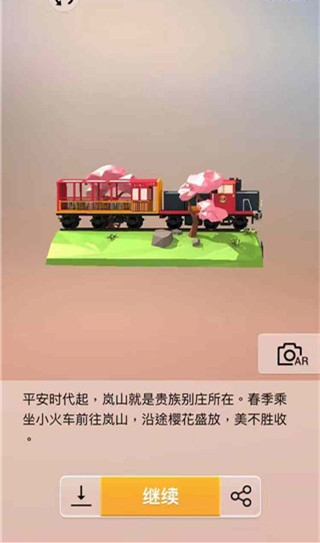我爱拼模型日本京都嵯峨野小火车图解攻略_我爱拼模型日本京都嵯峨野小火车如何拼接