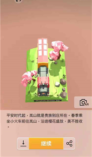 我爱拼模型日本京都嵯峨野小火车图解攻略_我爱拼模型日本京都嵯峨野小火车如何拼接
