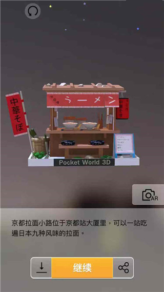 我爱拼模型日本京都拉面馆图解攻略_我爱拼模型日本京都拉面馆如何拼接