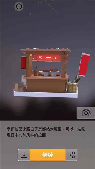 我爱拼模型日本京都拉面馆图解攻略_我爱拼模型日本京都拉面馆如何拼接