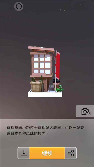 我爱拼模型日本京都拉面馆图解攻略_我爱拼模型日本京都拉面馆如何拼接