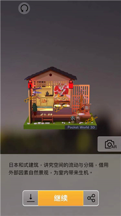 我爱拼模型日本京都和式小屋图解攻略_我爱拼模型日本京都和式小屋如何拼接