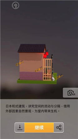 我爱拼模型日本京都和式小屋图解攻略_我爱拼模型日本京都和式小屋如何拼接