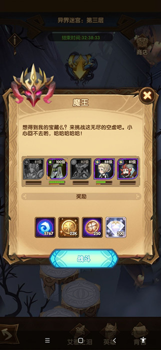 剑与远征手游羊头开局阵容搭配攻略_剑与远征手游羊头开局阵容如何搭配