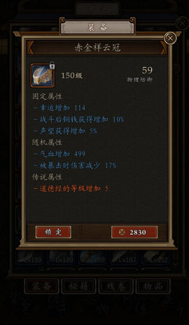 凌烟诀之江湖侠客行怎样快速刷幸运值_凌烟诀之江湖侠客行幸运值速刷攻略