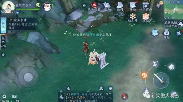 新笑傲江湖手游流寇头目坐标一览_新笑傲江湖手游流寇头目坐标怎么样