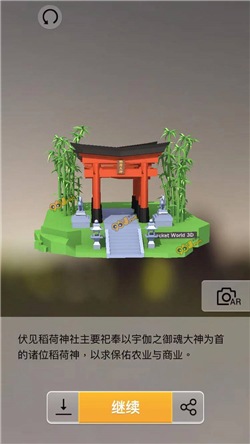 我爱拼模型日本京都伏见稻荷神社图解攻略_我爱拼模型日本京都伏见稻荷神社如何拼接
