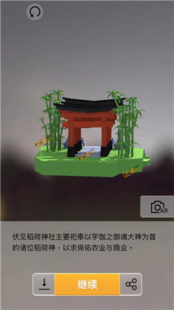 我爱拼模型日本京都伏见稻荷神社图解攻略_我爱拼模型日本京都伏见稻荷神社如何拼接