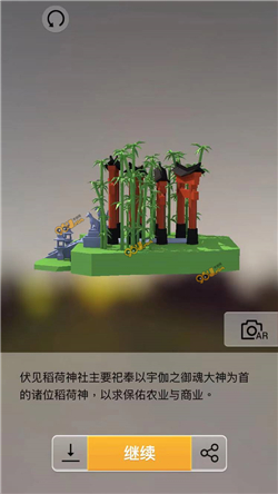 我爱拼模型日本京都伏见稻荷神社图解攻略_我爱拼模型日本京都伏见稻荷神社如何拼接
