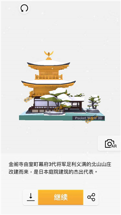 我爱拼模型日本京都金阁寺图解攻略_我爱拼模型日本京都金阁寺如何拼接