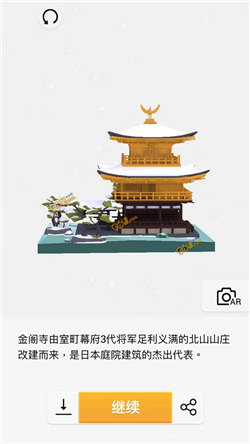 我爱拼模型日本京都金阁寺图解攻略_我爱拼模型日本京都金阁寺如何拼接