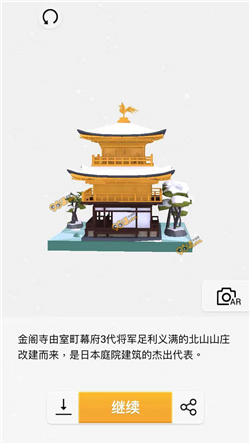 我爱拼模型日本京都金阁寺图解攻略_我爱拼模型日本京都金阁寺如何拼接