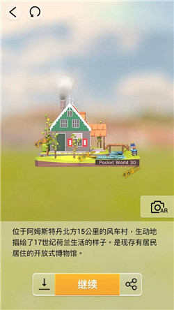 我爱拼模型荷兰小屋图解攻略_我爱拼模型荷兰小屋如何拼接