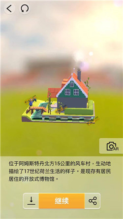 我爱拼模型荷兰小屋图解攻略_我爱拼模型荷兰小屋如何拼接