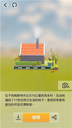 我爱拼模型荷兰小屋图解攻略_我爱拼模型荷兰小屋如何拼接