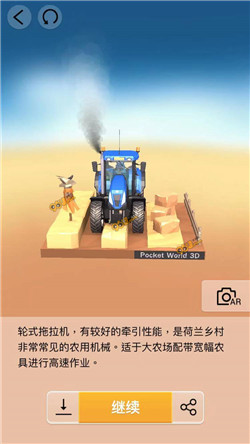 我爱拼模型拖拉机图解攻略_我爱拼模型拖拉机如何拼接