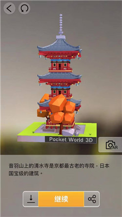 我爱拼模型日本京都清水寺三重塔图解攻略_我爱拼模型日本京都清水寺三重塔如何拼接