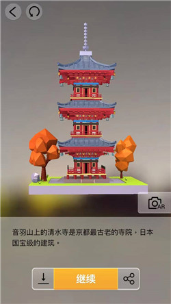 我爱拼模型日本京都清水寺三重塔图解攻略_我爱拼模型日本京都清水寺三重塔如何拼接