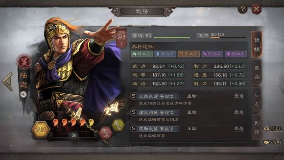 三国志战略版S2陆逊阵容推荐_三国志战略版S2陆逊阵容怎么搭配