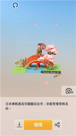 我爱拼模型日本京都醍醐寺图解攻略_我爱拼模型日本京都醍醐寺如何拼接
