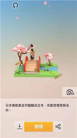 我爱拼模型日本京都醍醐寺图解攻略_我爱拼模型日本京都醍醐寺如何拼接