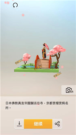 我爱拼模型日本京都醍醐寺图解攻略_我爱拼模型日本京都醍醐寺如何拼接