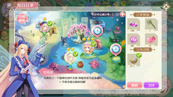 小花仙手游订单系统玩法攻略_小花仙手游订单系统怎么玩