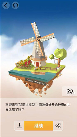 我爱拼模型荷兰风车村风车图解攻略_我爱拼模型荷兰风车村风车如何拼接