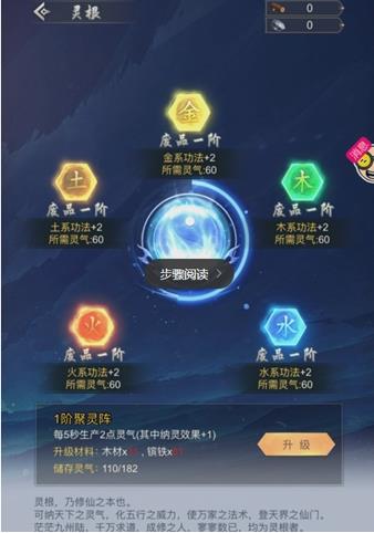 仙命决游历可以获得什么奖励_仙命决游历奖励一览