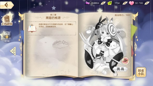 小花仙手游神叶获得方法及作用_小花仙手游神叶怎么得