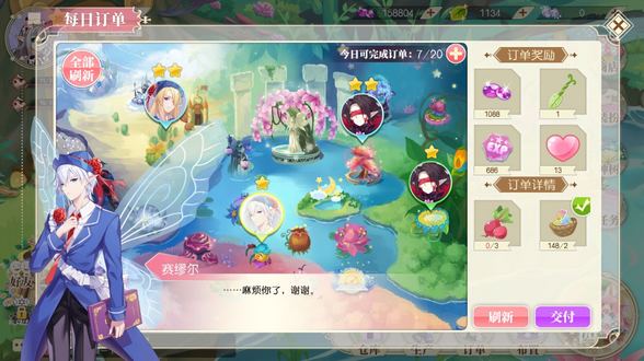 小花仙手游仙豆获得方法及作用_小花仙手游仙豆怎么得