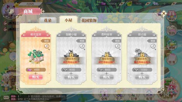 小花仙手游仙豆获得方法及作用_小花仙手游仙豆怎么得