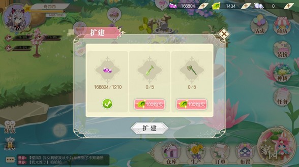 小花仙手游仙豆获得方法及作用_小花仙手游仙豆怎么得
