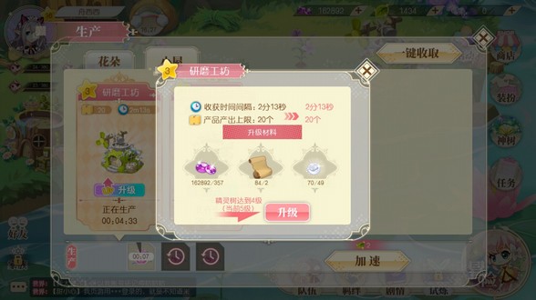 小花仙手游仙豆获得方法及作用_小花仙手游仙豆怎么得