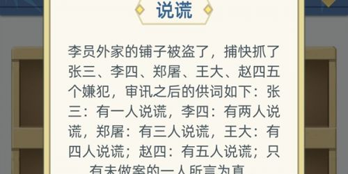古代人生酒馆与拜佛属性加成一览_古代人生酒馆与拜佛属性加成怎么样