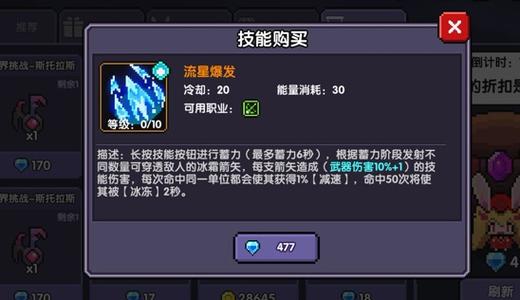 霸王雄心后期贫民强力阵容推荐攻略_霸王雄心后期贫民强力阵容有哪些