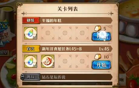 梦幻模拟战至福的年糕怎么打_梦幻模拟战至福的年糕打法攻略