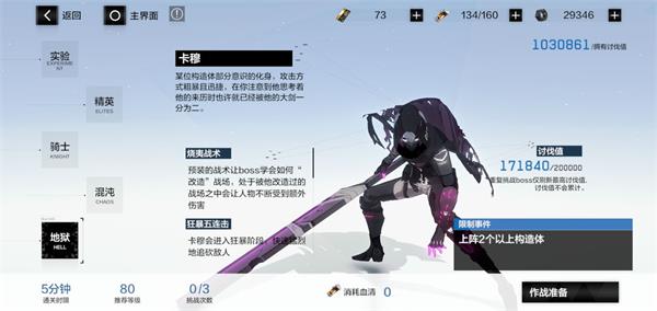 战双帕弥什高级区卡穆高分攻略_战双帕弥什高级区卡穆高分怎么获得